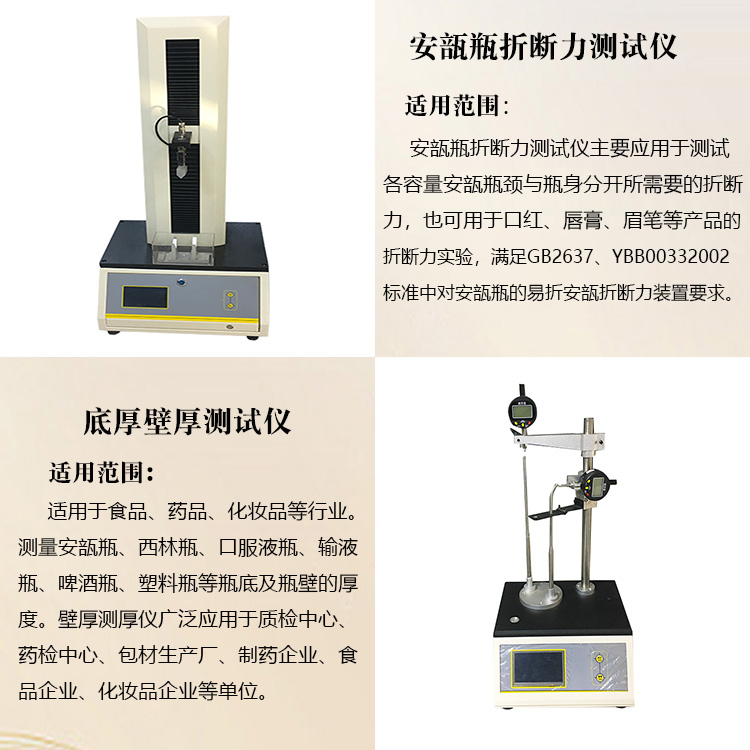 藥用安瓿瓶不易折斷的原因有哪些？